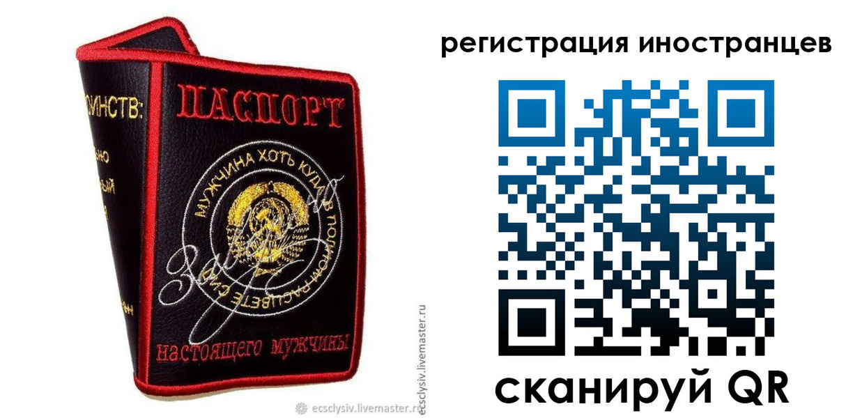 временная регистрация гарантия в Магнитогорске
