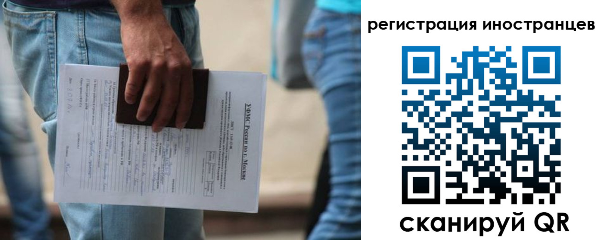 прописка штамп в Магнитогорске