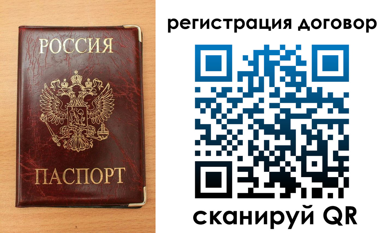 прописка регистрация в Магнитогорске