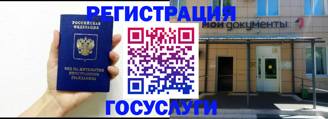 временная регистрация надежно в Магнитогорске