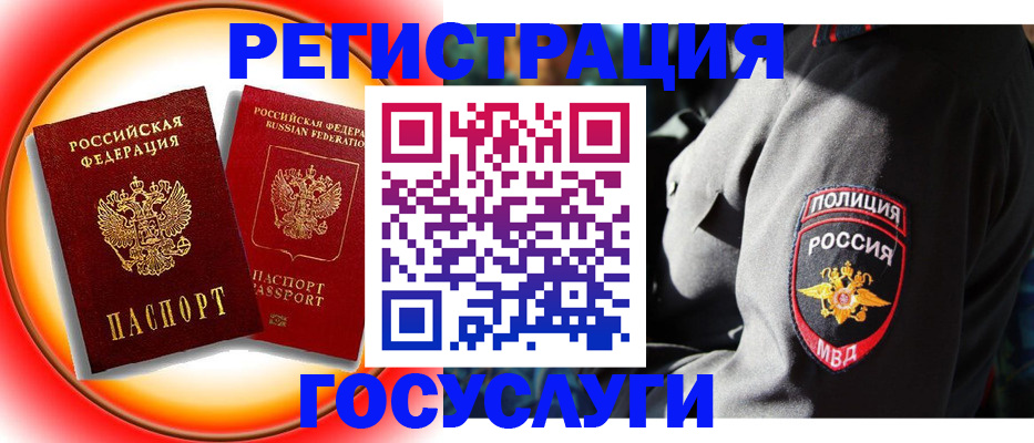 временная регистрация купить в Магнитогорске