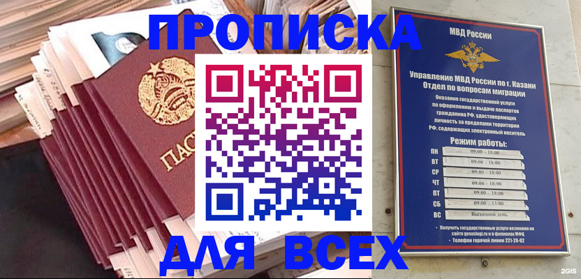 временная регистрация недорого в Магнитогорске