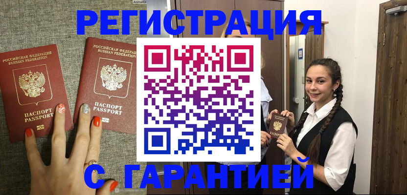 где прописаться в Магнитогорске