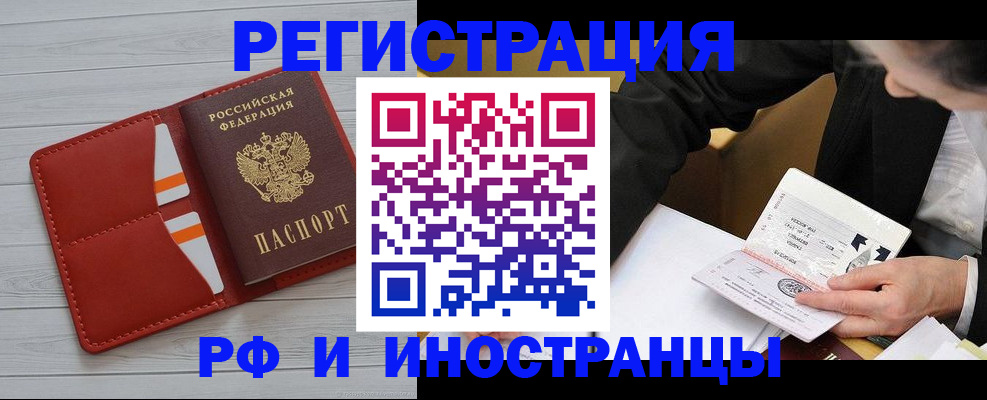 временная регистрация для всех в Магнитогорске