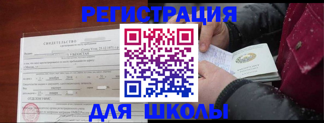 найти адрес прописки в Магнитогорске