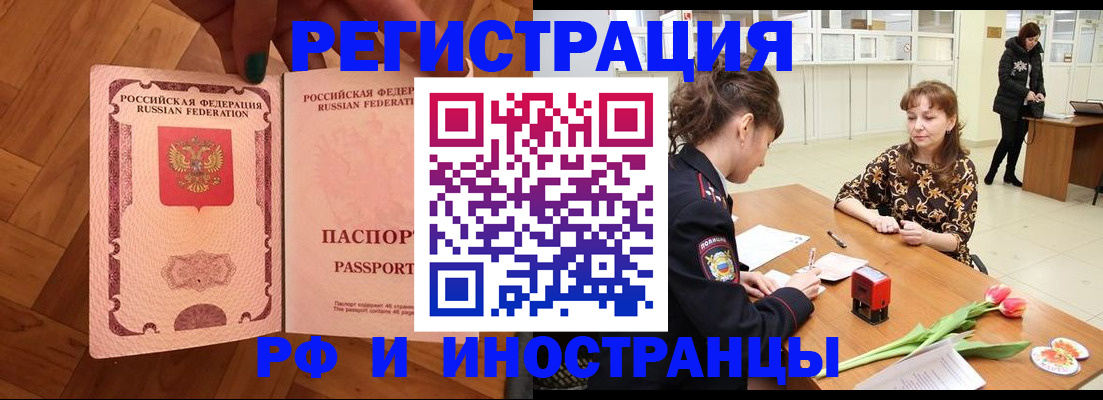 временная регистрация госуслуги в Магнитогорске