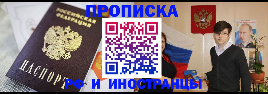 прописка для школы в Магнитогорске